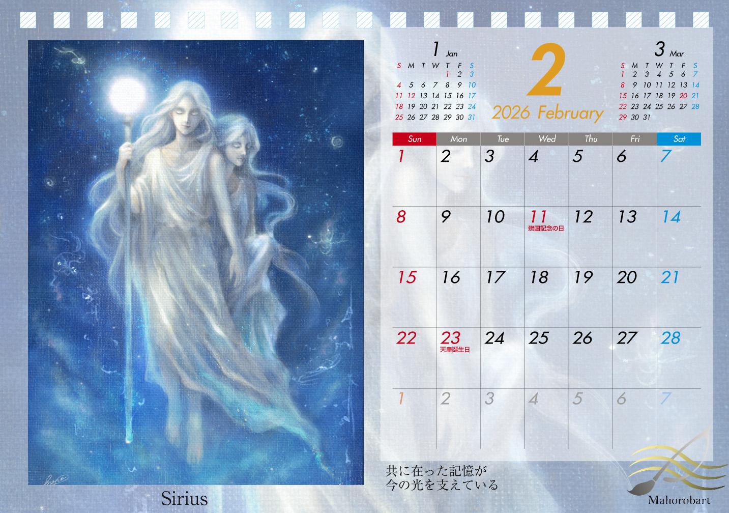 Mahorobart 2026 Calendar（4月始まり） | 12枚目