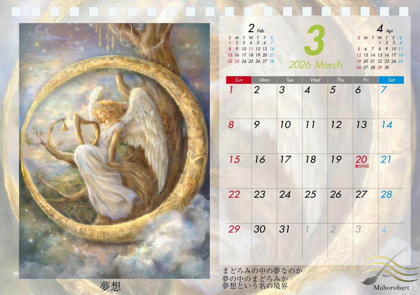 Mahorobart 2026 Calendar（4月始まり） | 13枚目