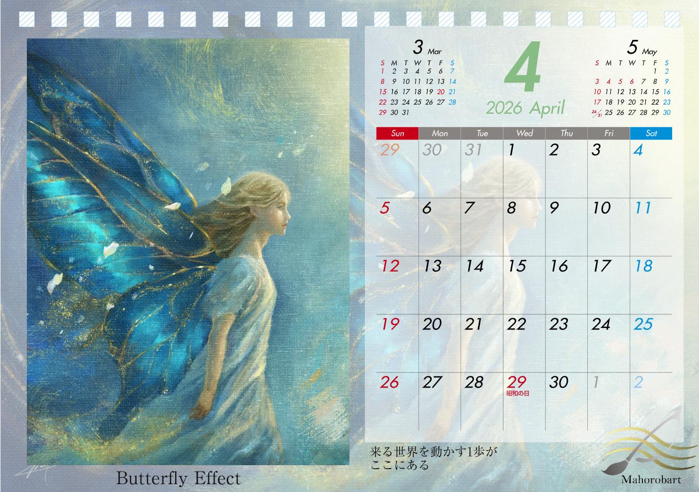 Mahorobart 2026 Calendar（4月始まり） | 2枚目