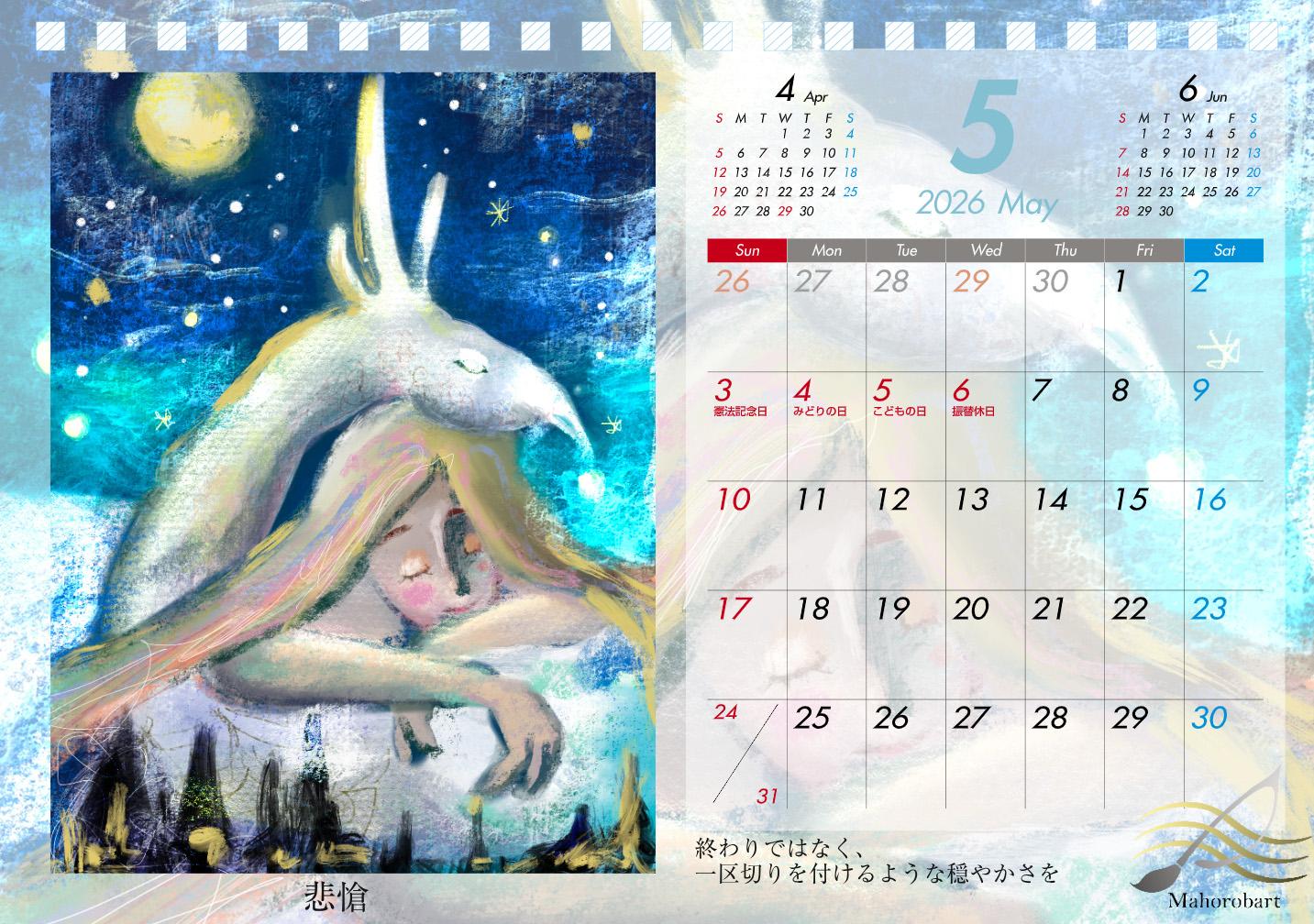 Mahorobart 2026 Calendar（4月始まり） | 3枚目