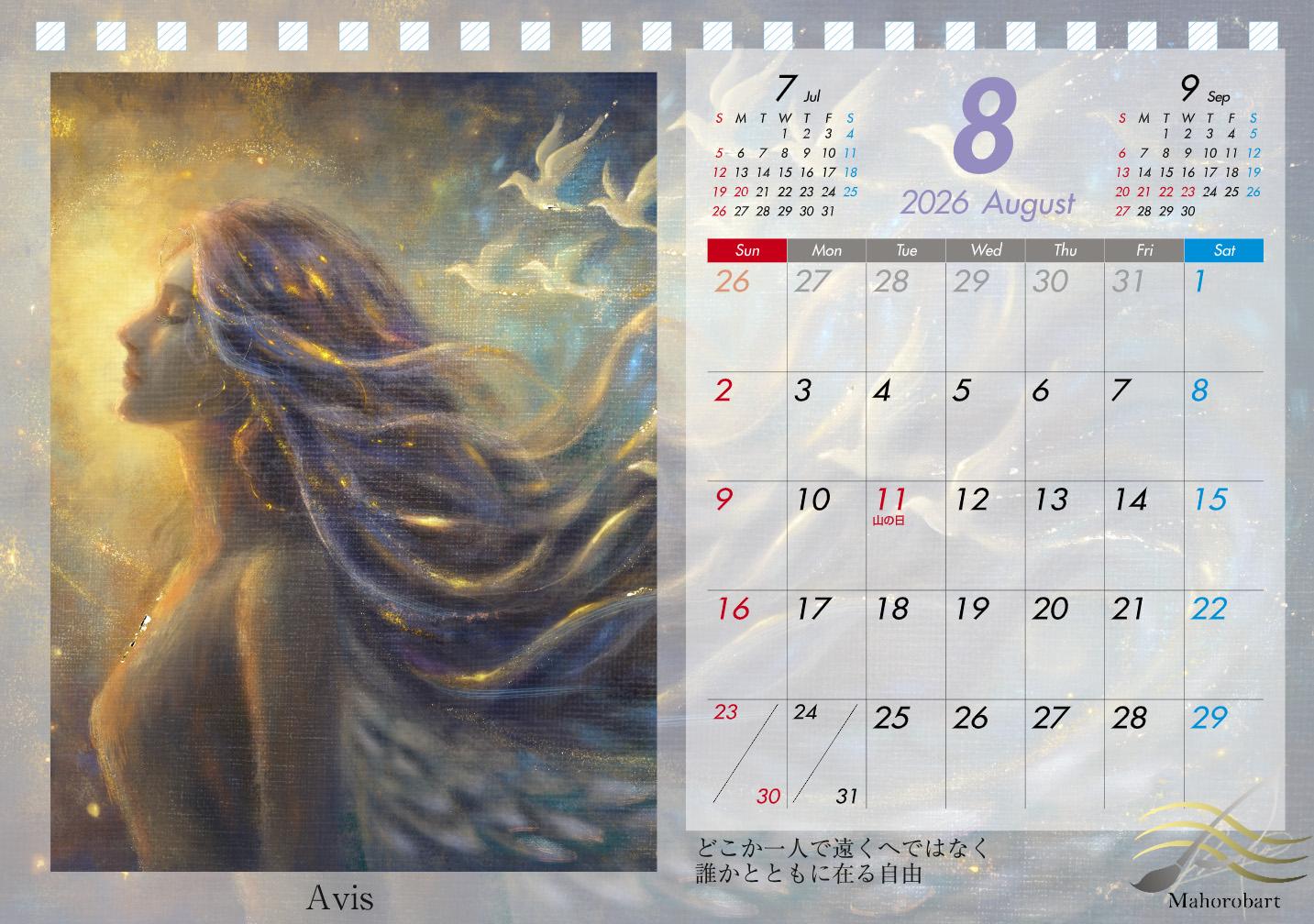 Mahorobart 2026 Calendar（4月始まり） | 6枚目