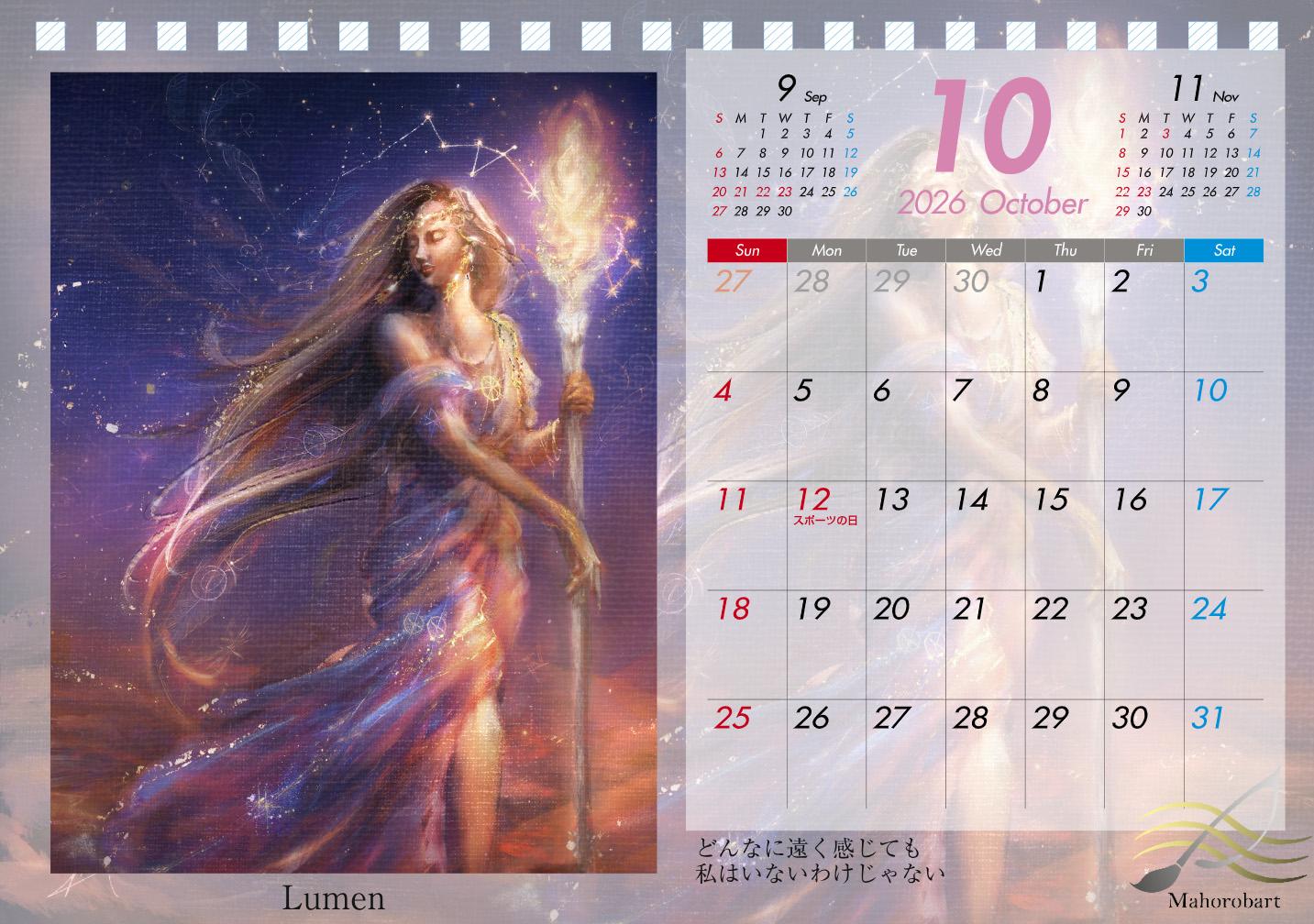 Mahorobart 2026 Calendar（4月始まり） | 8枚目